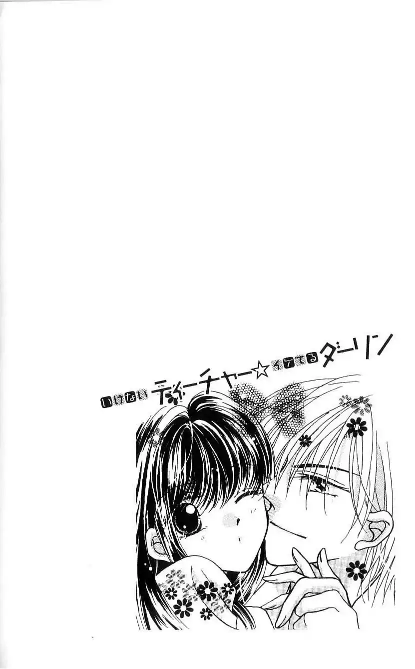 Ikenai Teacher Iketeru Darling Chapter 8.002 22